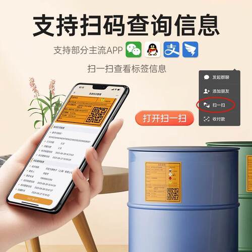 废标签打机DP12369+新国标标危识牌台账仓库热敏纸便印携手持废危