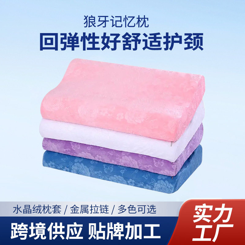 大号慢回弹狼牙记忆按摩护颈枕