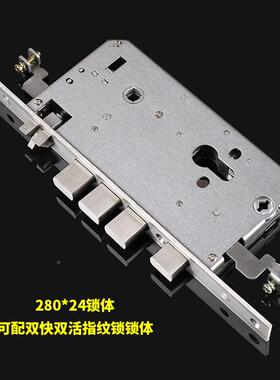 顾乐304不锈钢防盗门锁6860RWV三体插舌双快用280*2指4纹锁可天地