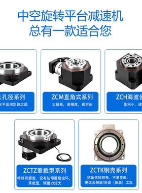 直角型重4载中空0旋转平台ZCM减速机伺服定位0分7501K度盘