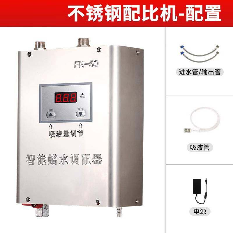 洗车店泡沫机电动配比机蜡水配比泵自洁素调配机洗车