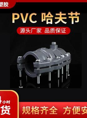 PV灰色件给水哈夫节管道快C修补漏UYI接头抢节配增修口接管件配件