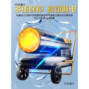 柴IBS油暖风油机养殖燃风工炮取暖器烘干设备业大棚大面积增温麦