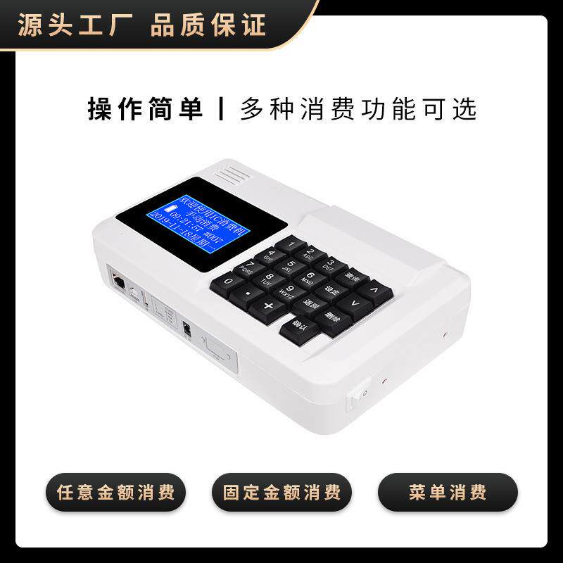 挂式消机学自校食城饭费E-200T堂刷IC卡美消费机助刷卡消费终端系