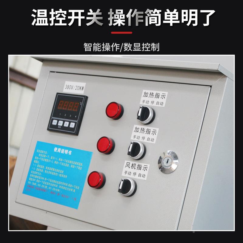 商用电加热暖风取风机工业暖风大功率干智能电热机育雏养殖暖器大