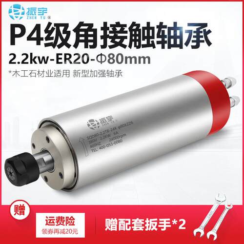 振宇/Q速DS机2525161.2T主轴电80直径水冷却高马达圆雕机主轴配件