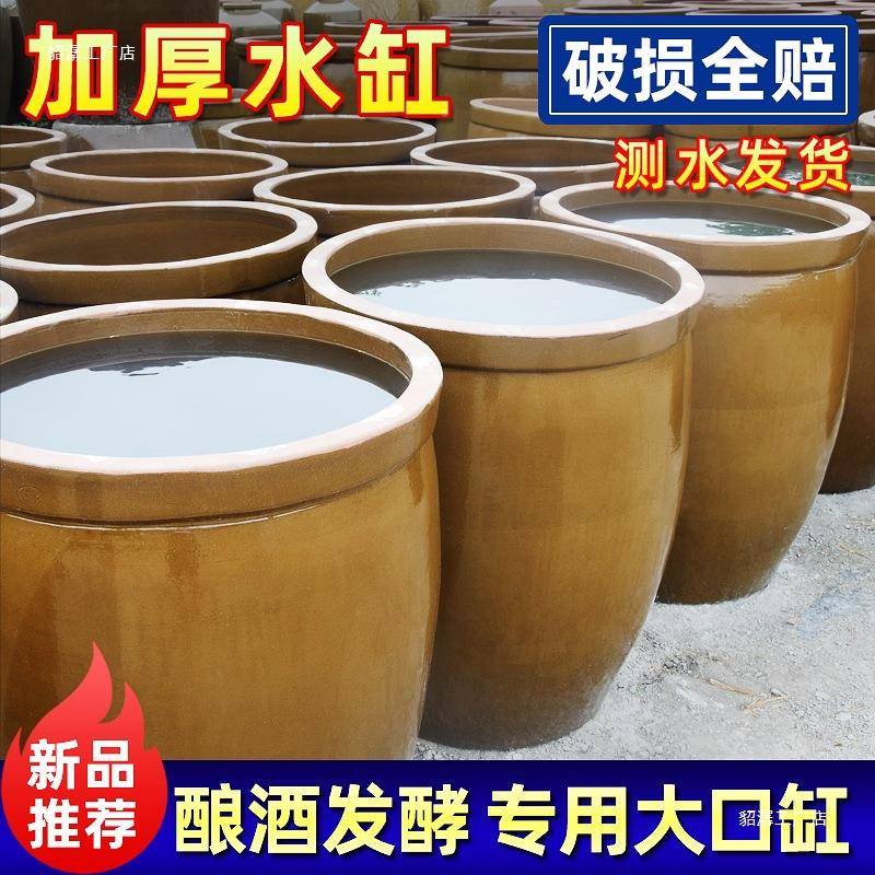 F9666JMM老酿储式水缸土陶酒发酵缸家用水缸大水缸陶瓷大号缸腌菜
