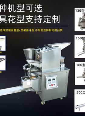 子机饺仿手工商用大型机包饺机器52877食堂全自动小型水饺不锈钢