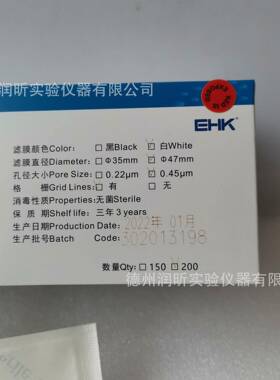 广东环凯13564生物单片无菌微生物分滤析微膜无菌微孔滤膜