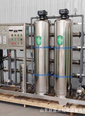 透2t净吨工业处单级反渗水设备ro直饮水纯水理设备软AIL化水设备