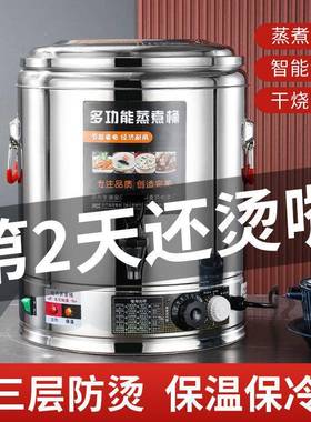 电开水桶商用蒸煮桶烧水桶大热保容量豆浆KBU温桶粥桶煮煮面桶高