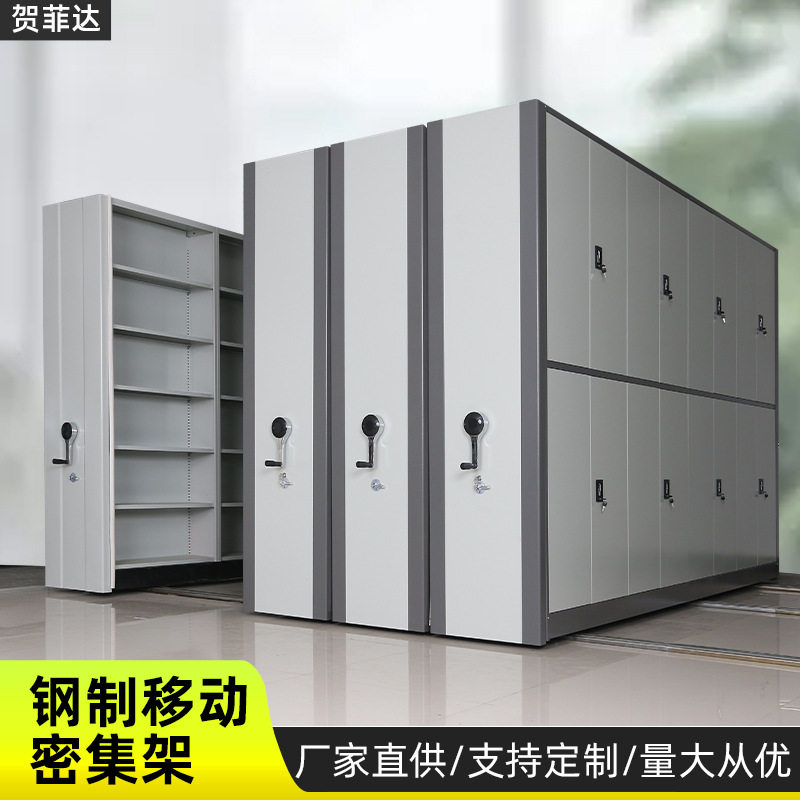 密集架智能移动手摇式轨道密集架财务凭证档案资料文件电动档案架
