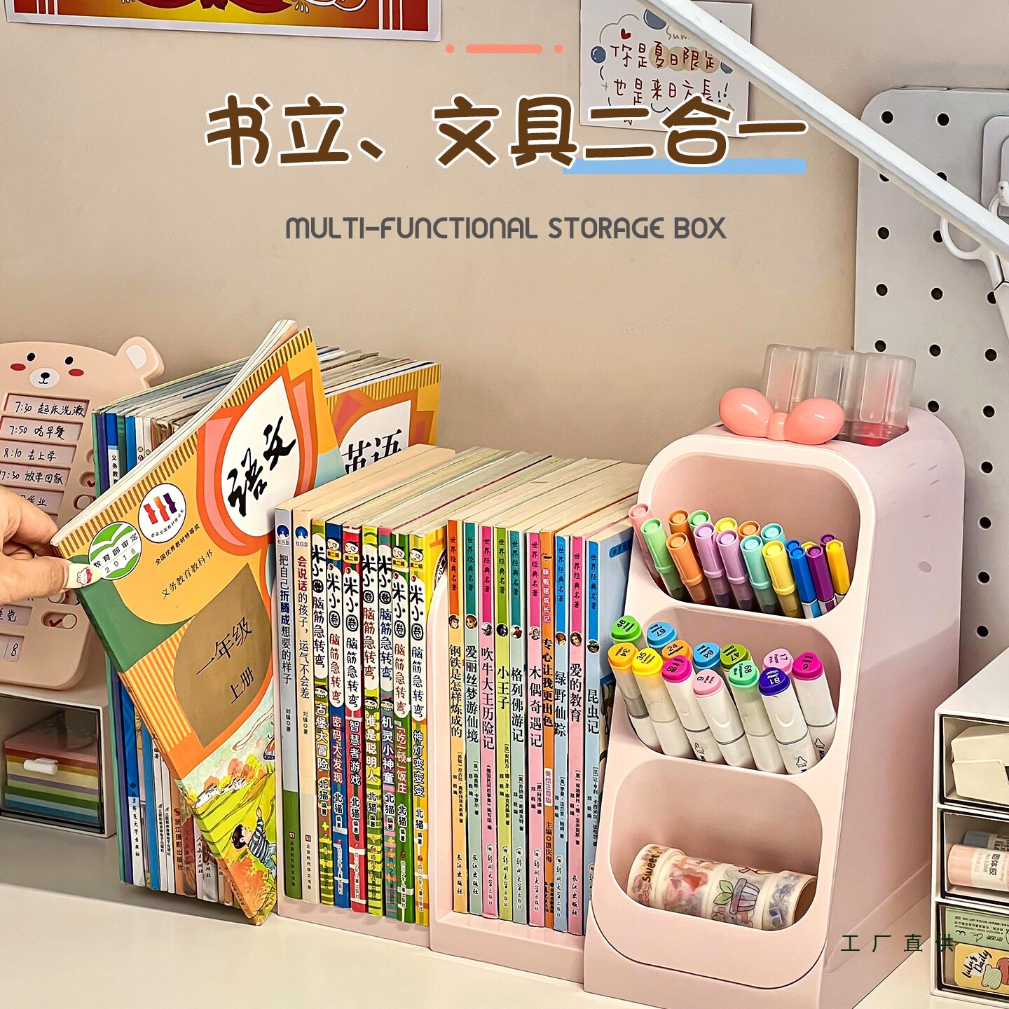 桌面可伸缩书立分隔收纳