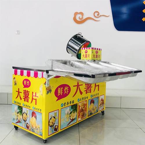 摊现炸卖现IVS的大薯片摆摊机器设备薯商条用地车
