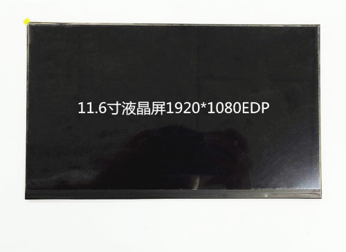 11.6寸液晶显示屏高清1920*1080分辨率可配11.6寸电容触摸屏贴合