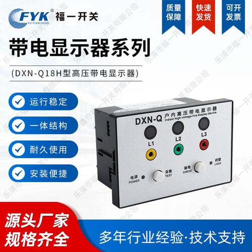 XN-Q1D8H型压咨询客服带电显示器户内闭锁型装示置带电显器高系列