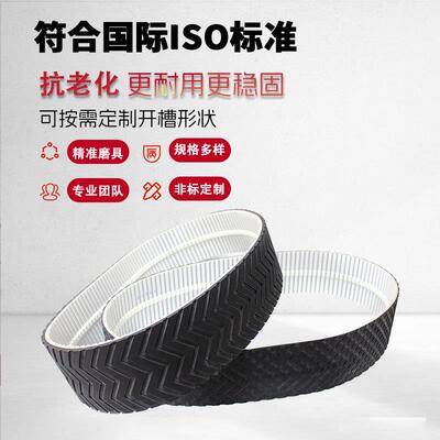 宝来登清洁机器人胶履聚100ATK10氨酯同步带开槽防滑ATK动1橡08M