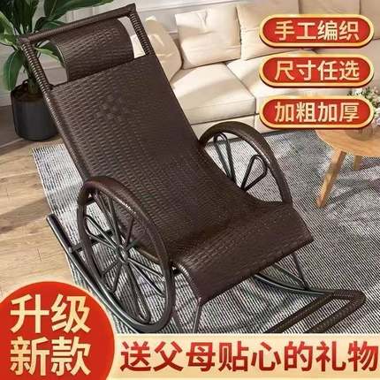 加厚藤睡台客厅摇椅椅家阳用LMS网红躺椅懒人休闲椅老人午逍遥椅