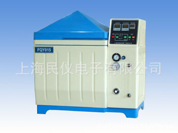 FQY010/FQY015/FQY025/FQY050/FQY065/FQY160气流式盐雾试验箱
