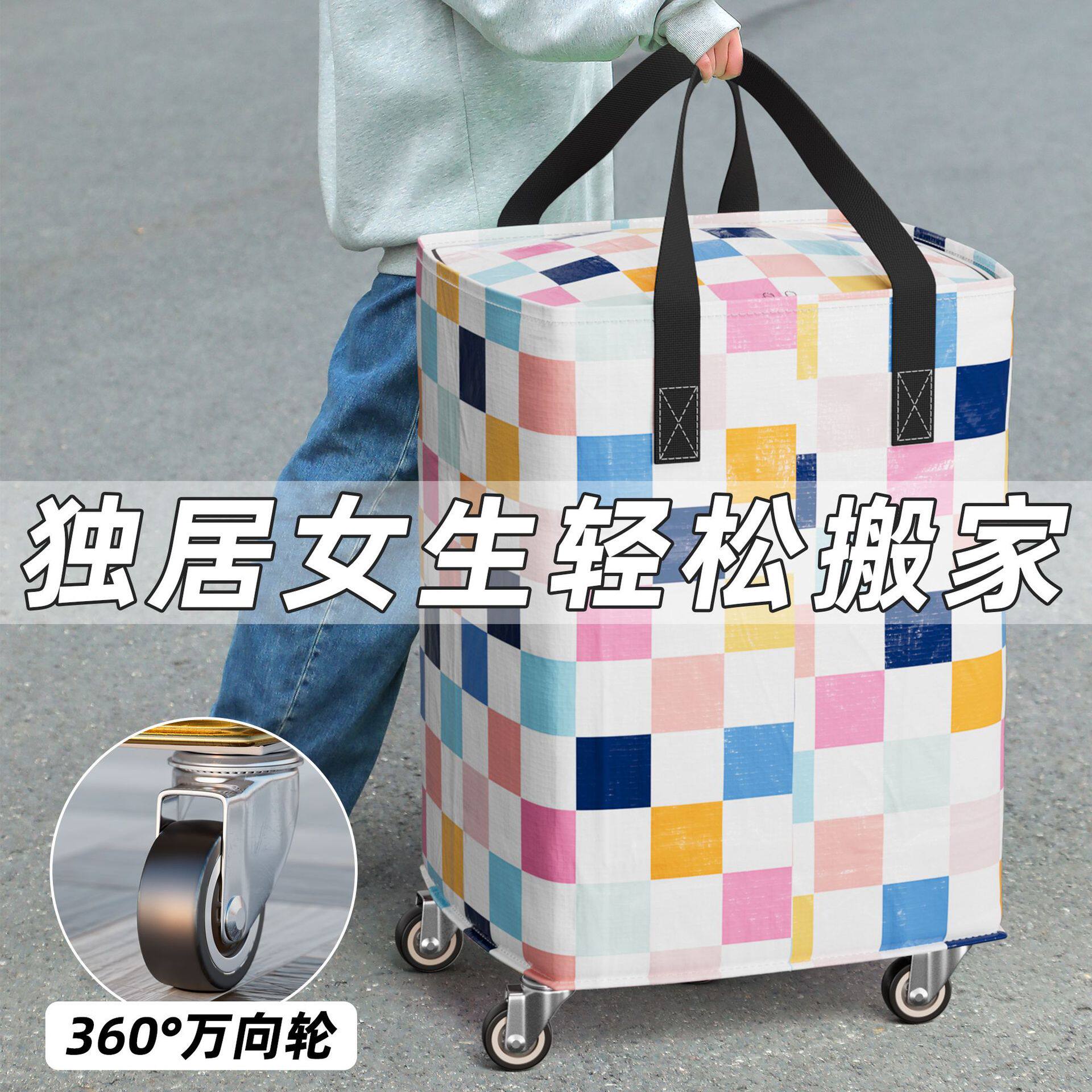 搬家收纳袋带轮大容量搬家袋打包收纳箱防水耐磨带轮子搬家打包袋