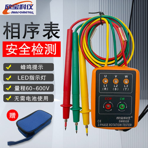 欣宝SM852B相序表现货