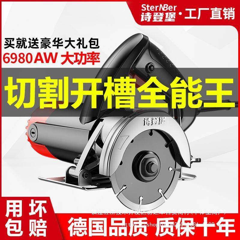 德国木切割机家用小型木工功率手提砖便携式VBW瓷材金属开槽云直