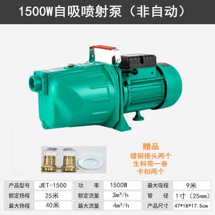 自吸喷射泵高楼增压泵高扬程家用自动加压泵抽河水泵水井里吸水泵