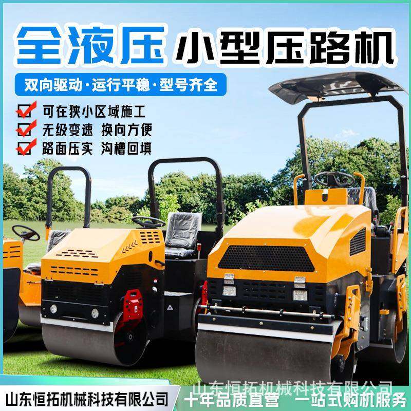 小型压路油机路座驾式3吨柴油压实小ZQN钢轮手扶式机单双轮柴压机