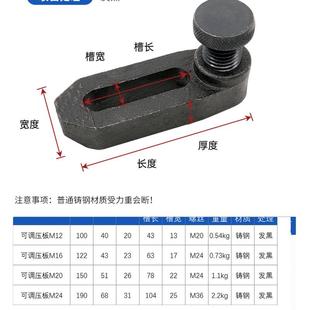 模具可调压QDD板机床床铣床注冲机压板M12M16M20塑M24