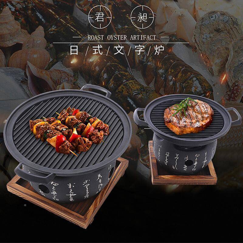 新款围炉煮文字炉日式料理炭炉烧烤炉茶酒精炉烤小烤肉A5898228炉