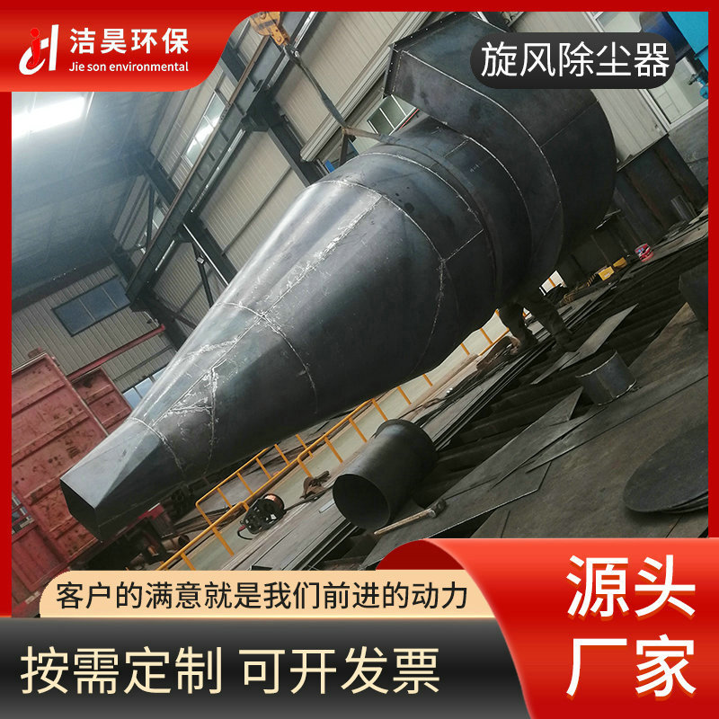 中小型工业不锈钢旋风除尘器