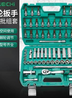 3/8中快速套扳手6ZAB1件套棘装中飞筒套组套轮扳手汽修筒维修工具