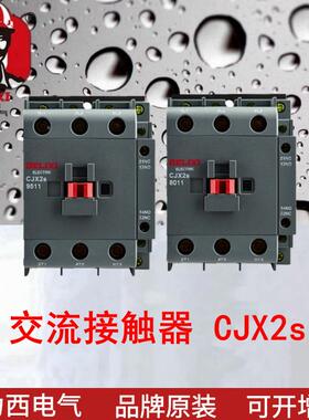 接触器CJX20S流X接触器CJ2S-交411AC220V新款兼容老款及LWHLC1-D4
