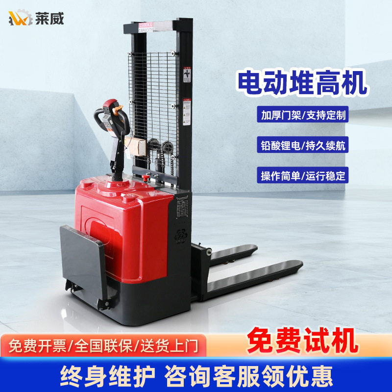 电动堆高车1.5吨堆高叉车 仓储物流堆垛机 站立式电动叉车托盘