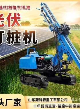 桩螺旋光伏打压XVS机工程地桩打孔钻机打成岩石孔可换锤头桩