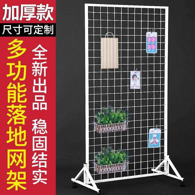 艺网格置物架立式落挂墙QHD收铁纳网架动地展会幼儿园饰品展示移