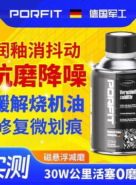 德国进油口原液发机免动拆烧机剂油汽车柴车静音ZDW抗磨剂
