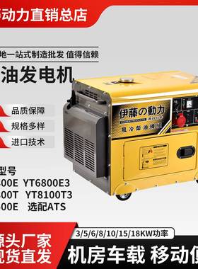 YT810T移3IAU车载式超静音柴油电发机电启动动式8KW5KW0伊藤YT680