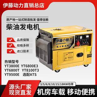 YT810T移3IAU车载式 8KW5KW0伊藤YT680 超静音柴油电发机电启动动式