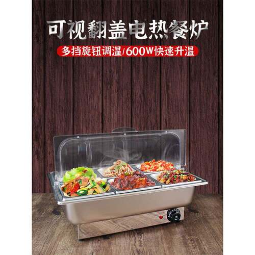 F87MS558不锈炉早钢助餐电加自热餐具器皿布菲炉可视翻盖酒店保温