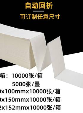 折叠式三防*热100x100x敏010010*纸150e邮宝面