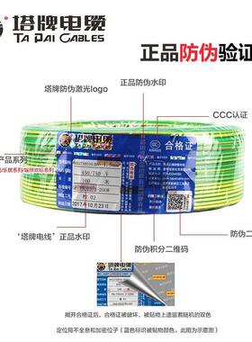 塔牌电线铜芯BR家V装多单股硬软芯布1×1..525OSV46塔牌电线其它