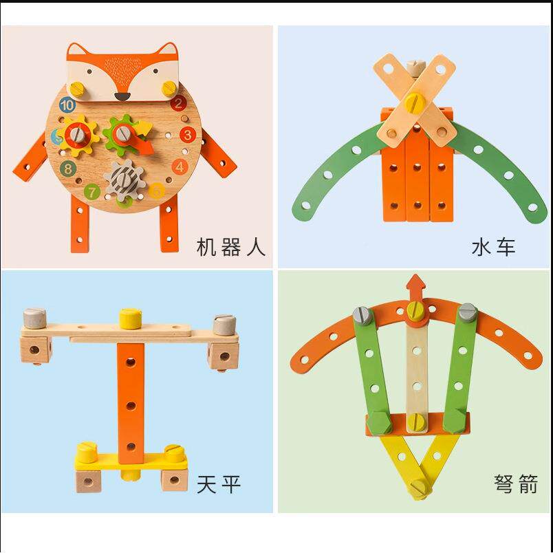 ZIP母合木质狐狸鲁班椅功能拆装工具螺组装多组儿童拼装积木玩具