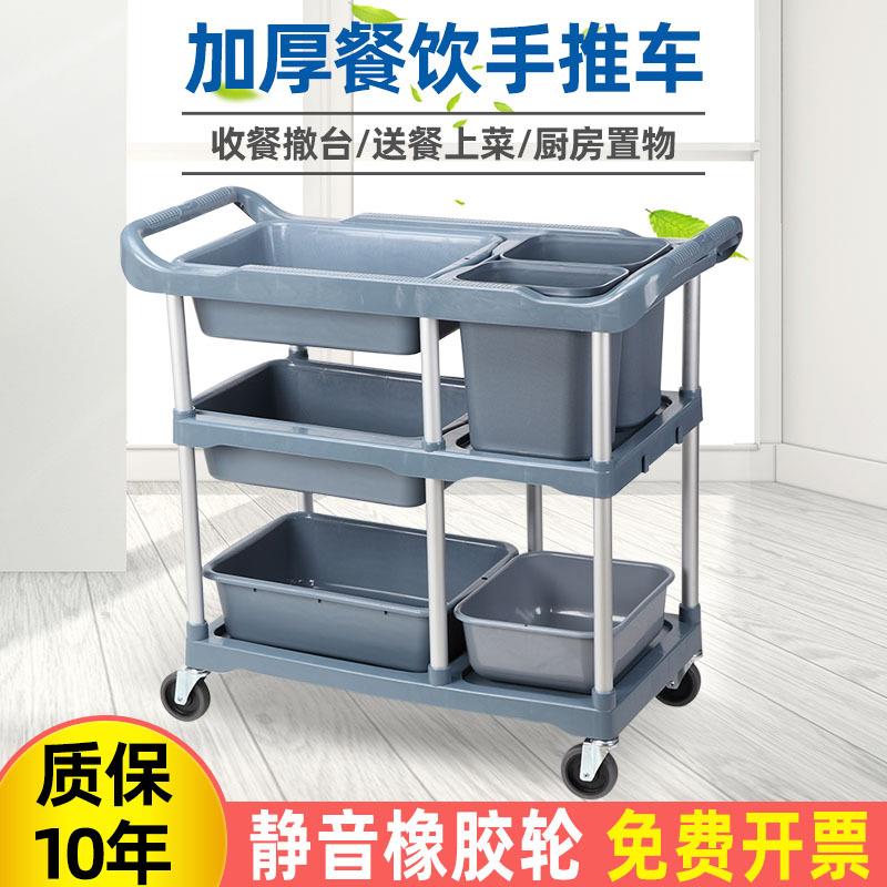 锈钢三层收餐上不菜车功多能小推车酒店餐厅ZG-54944饭商用店餐饮