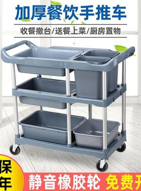 锈钢三层收餐上不菜车功多能小推车酒店餐厅ZG-54944饭商用店餐饮