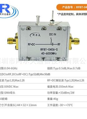 SMsA频偏置器0.0-6PAUGbiatee4直流馈电盒同轴馈电40射-6000MHz