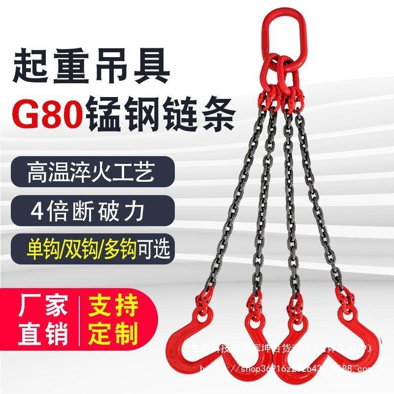 链恒牛起重吊具G80锰钢链条吊钩吊环组合铁钩IUC高挂索品质吊具吊