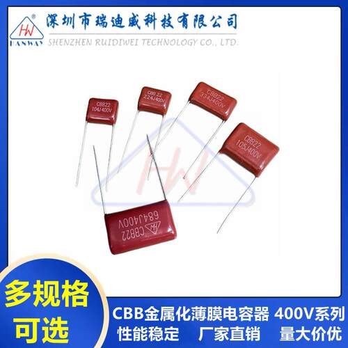 CBB薄膜电容器CBB2215SSB04J40V0.15UF150NF40M05V14J脚距P=7.5M