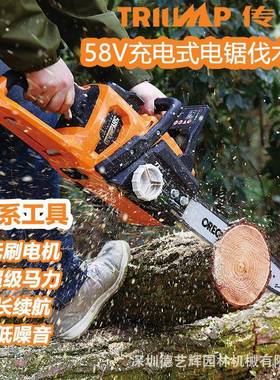 峰5电8V式电锯伐05616木锯充手提大功率锂电电传动链锯无线充电电