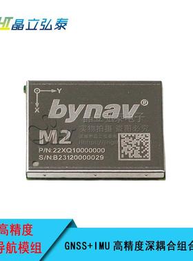 云M北22车组轨级GNSS高精度CZF深耦导合合航模组可替换ZED-F9K抗